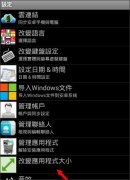 estacks模仿器的设置界面和平板设备上的一模一样 